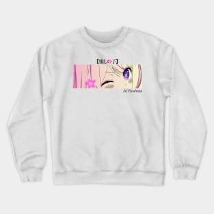 Ai Hoshino eyes v3 - Oshi no Ko Crewneck Sweatshirt